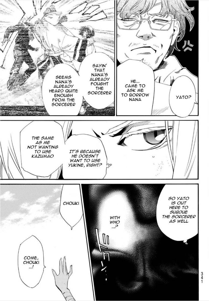 Read Noragami Manga Online