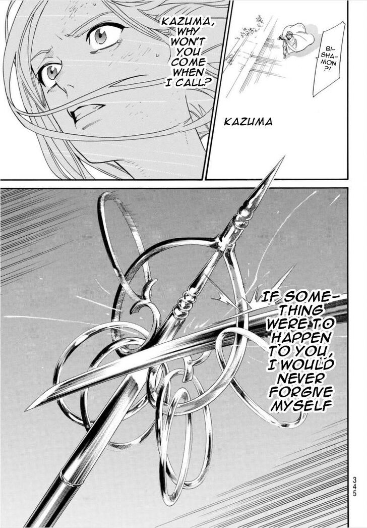 Read Noragami Manga Online