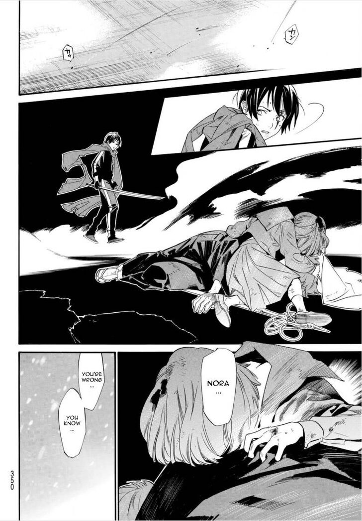 Read Noragami Manga Online