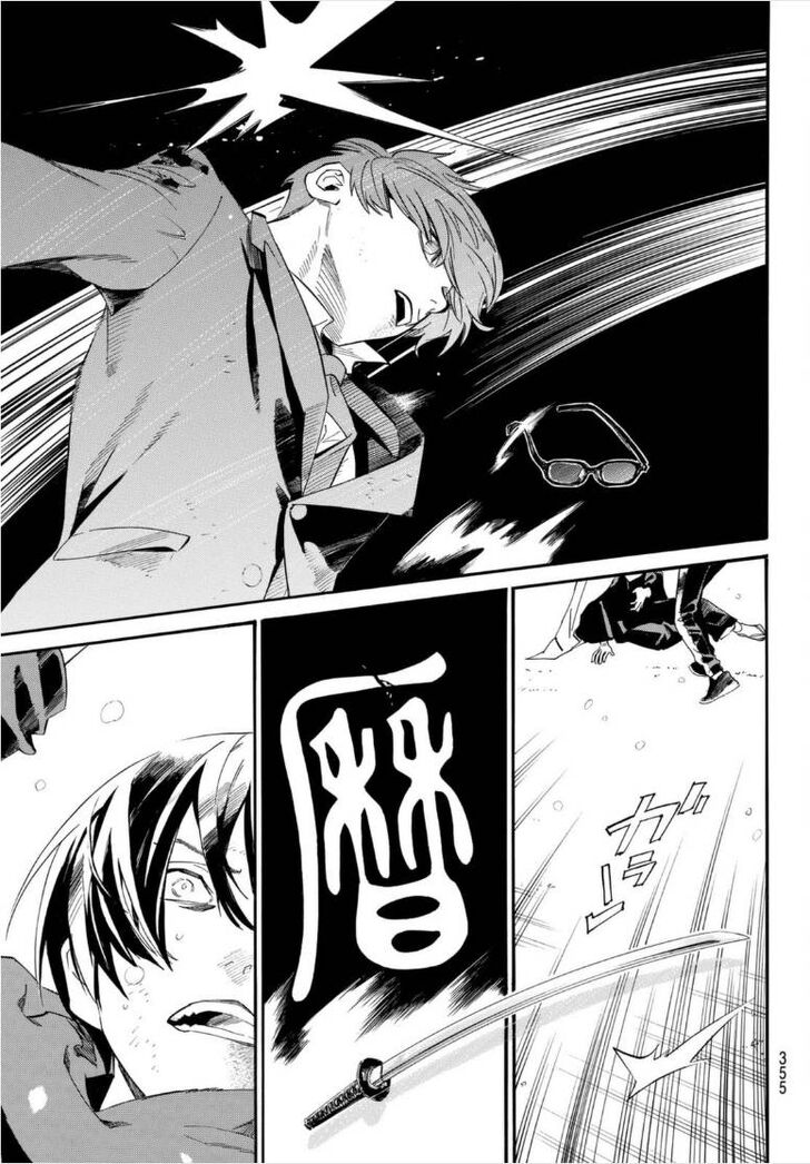 Read Noragami Manga Online