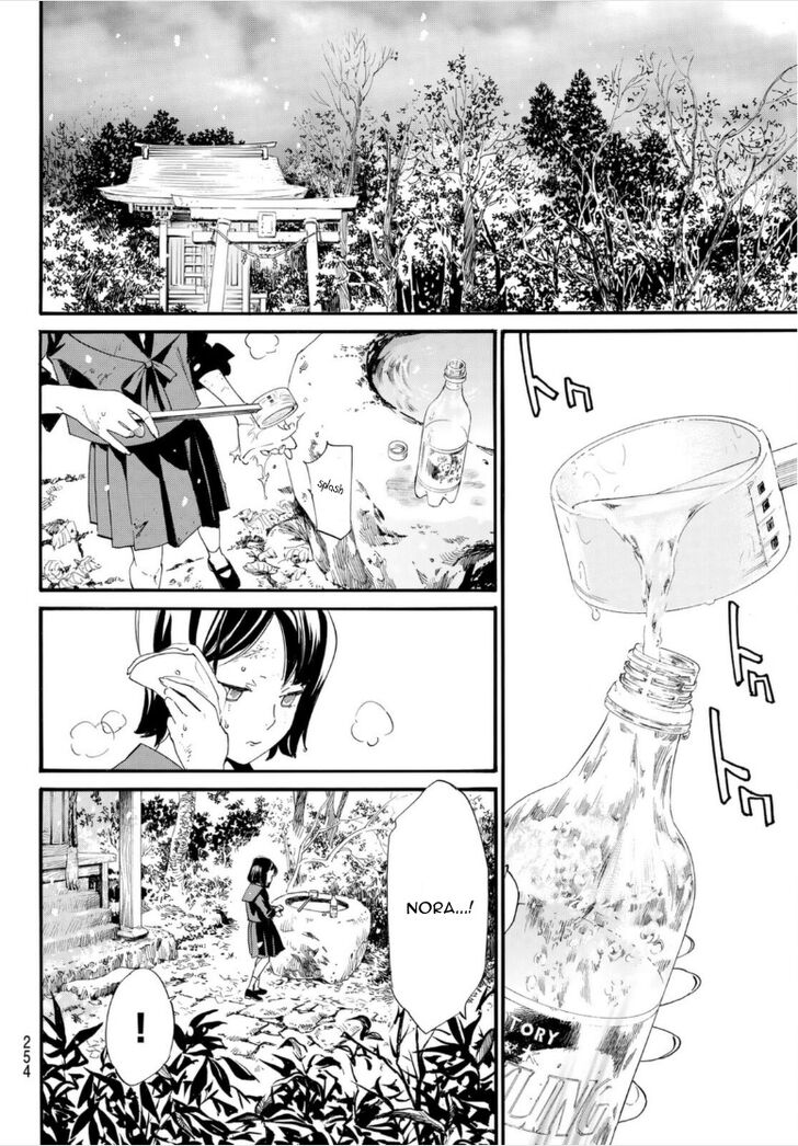 Read Noragami Manga Online