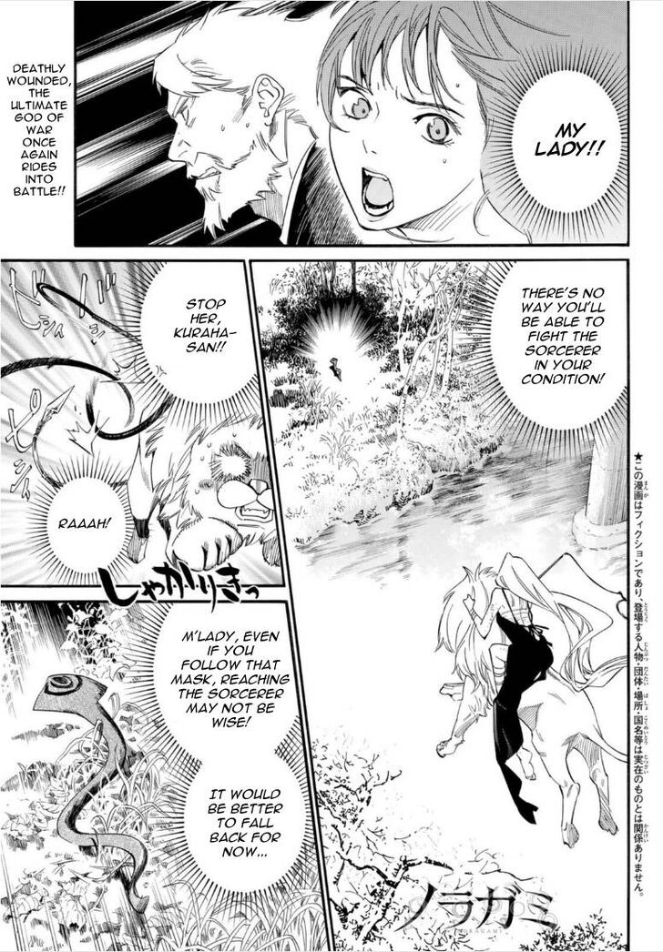 Read Noragami Manga Online