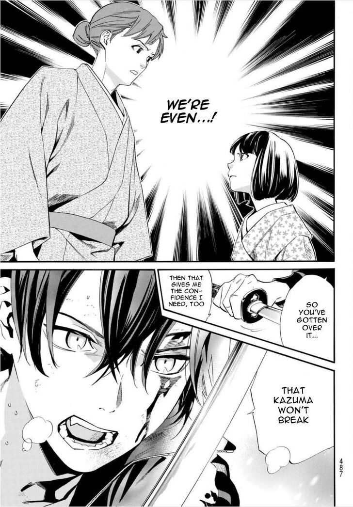 Read Noragami Manga Online