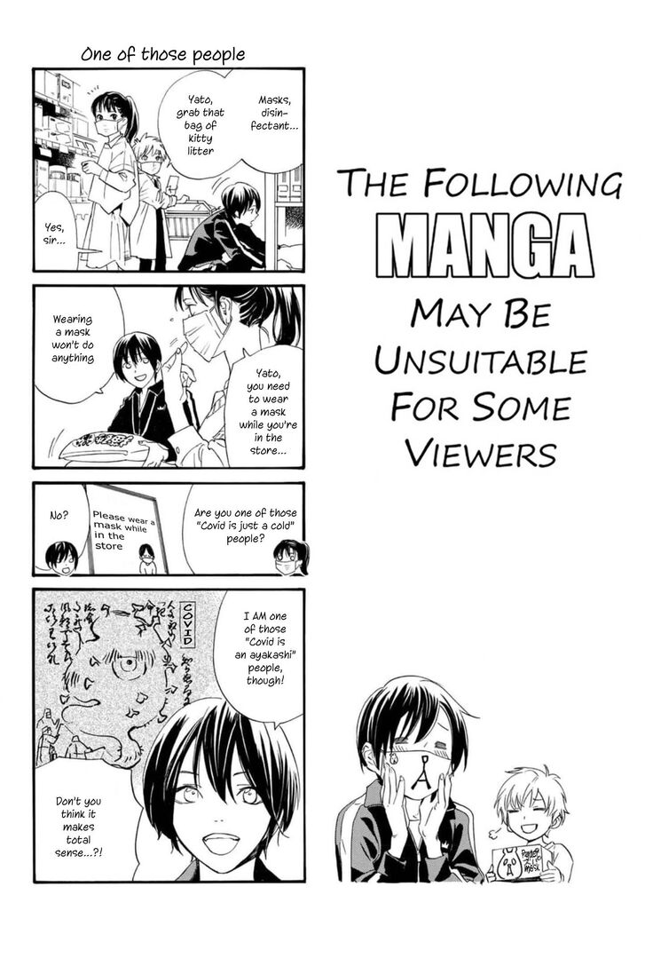 Read Noragami Manga Online