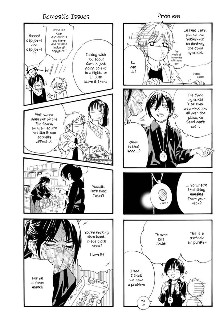 Read Noragami Manga Online