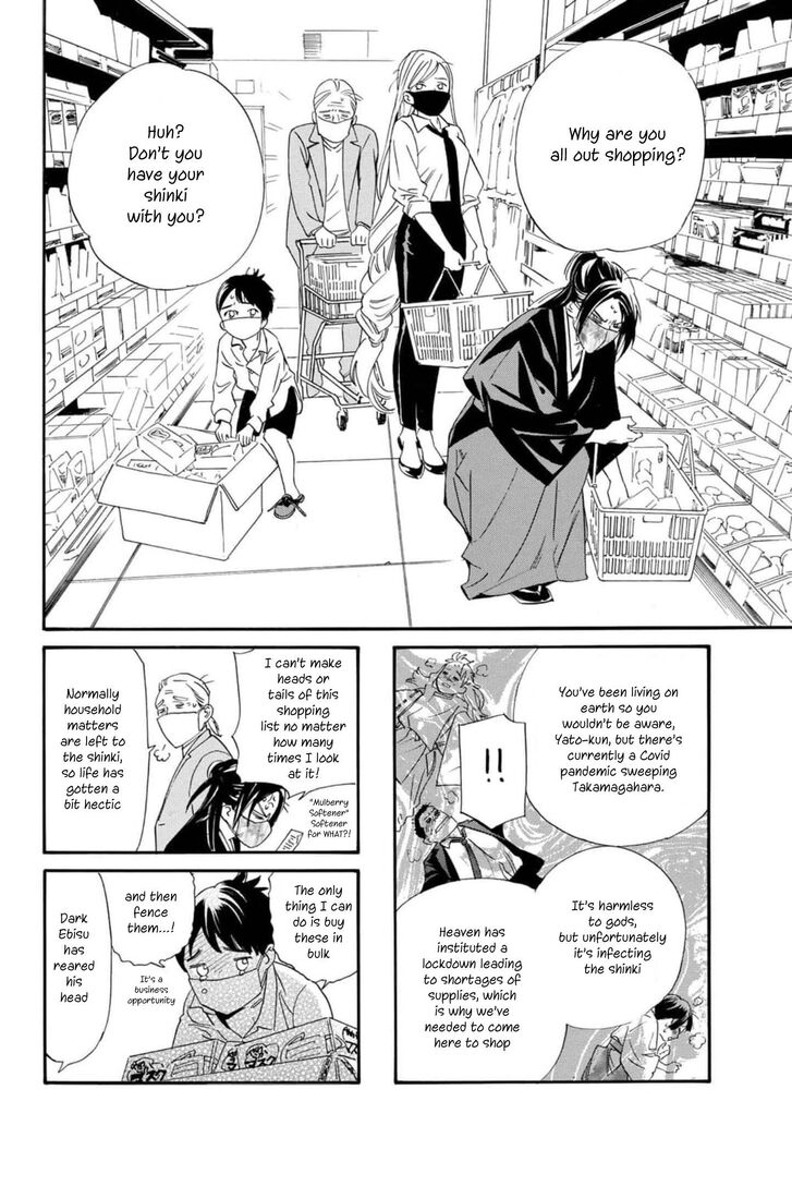 Read Noragami Manga Online