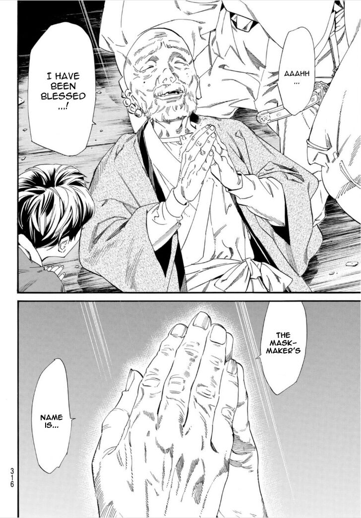 Read Noragami Manga Online