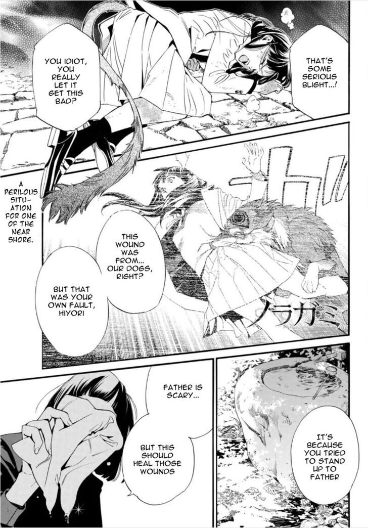 Read Noragami Manga Online