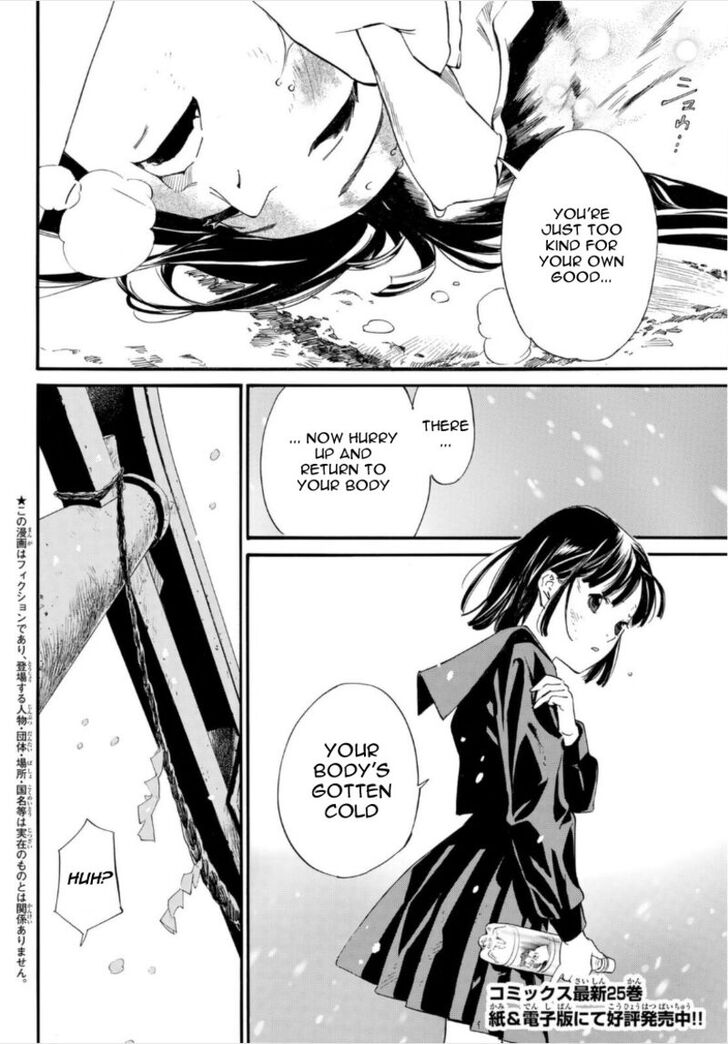 Read Noragami Manga Online