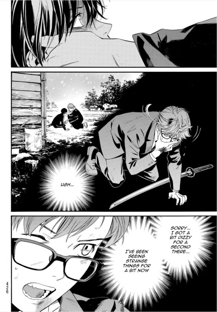 Read Noragami Manga Online