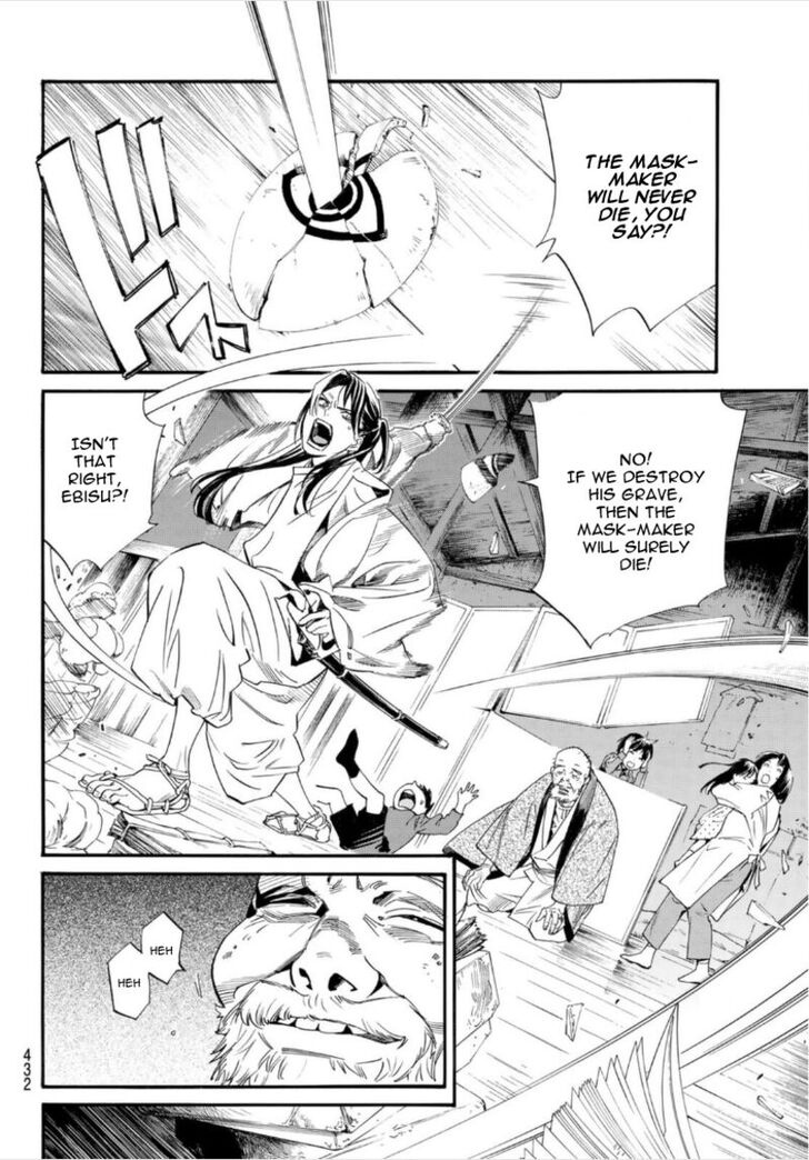 Read Noragami Manga Online