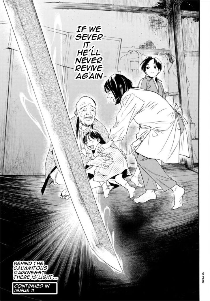 Read Noragami Manga Online