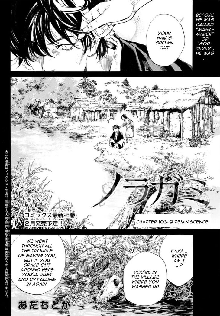 Read Noragami Manga Online