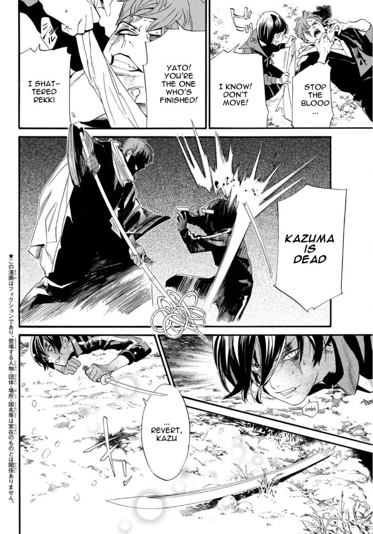 Read Noragami Manga Online