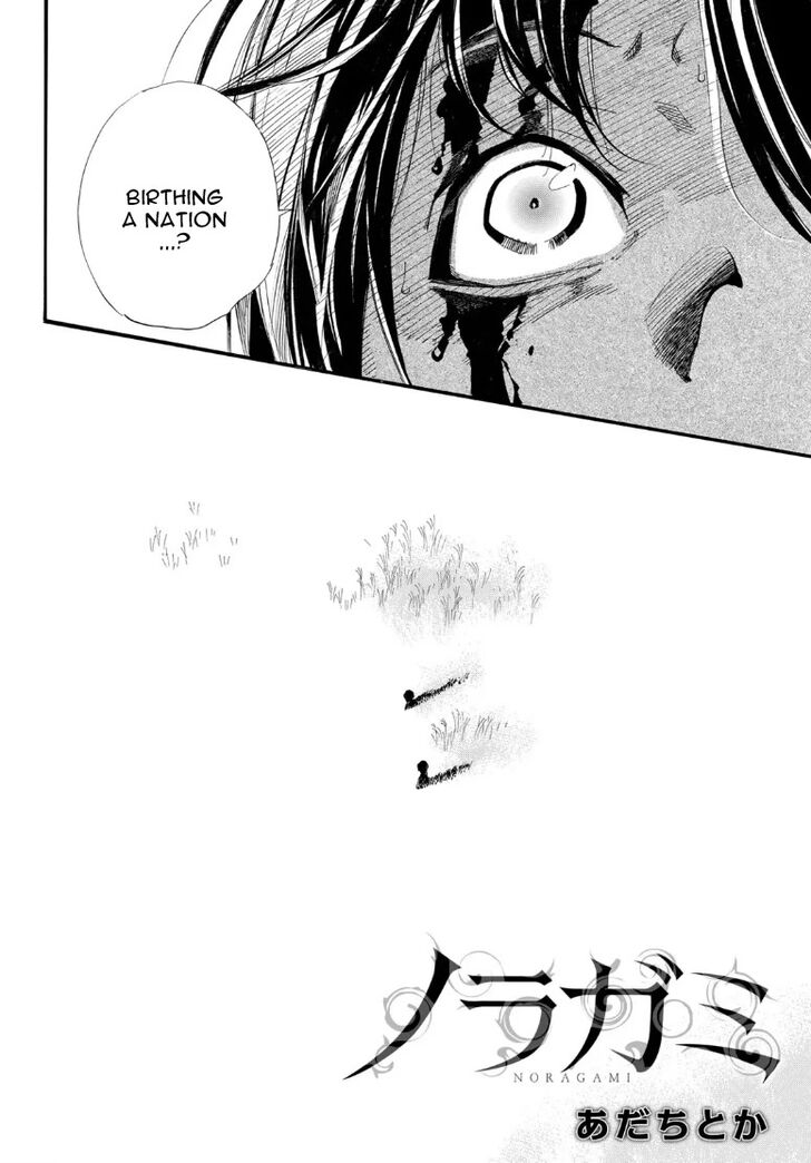 Read Noragami Manga Online