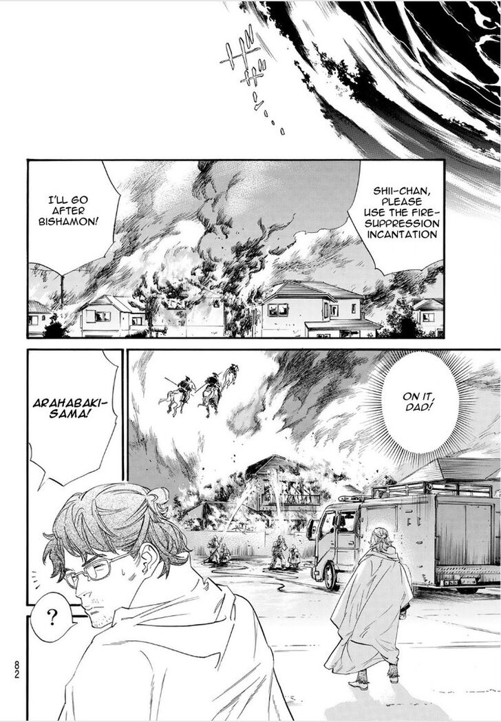 Read Noragami Manga Online