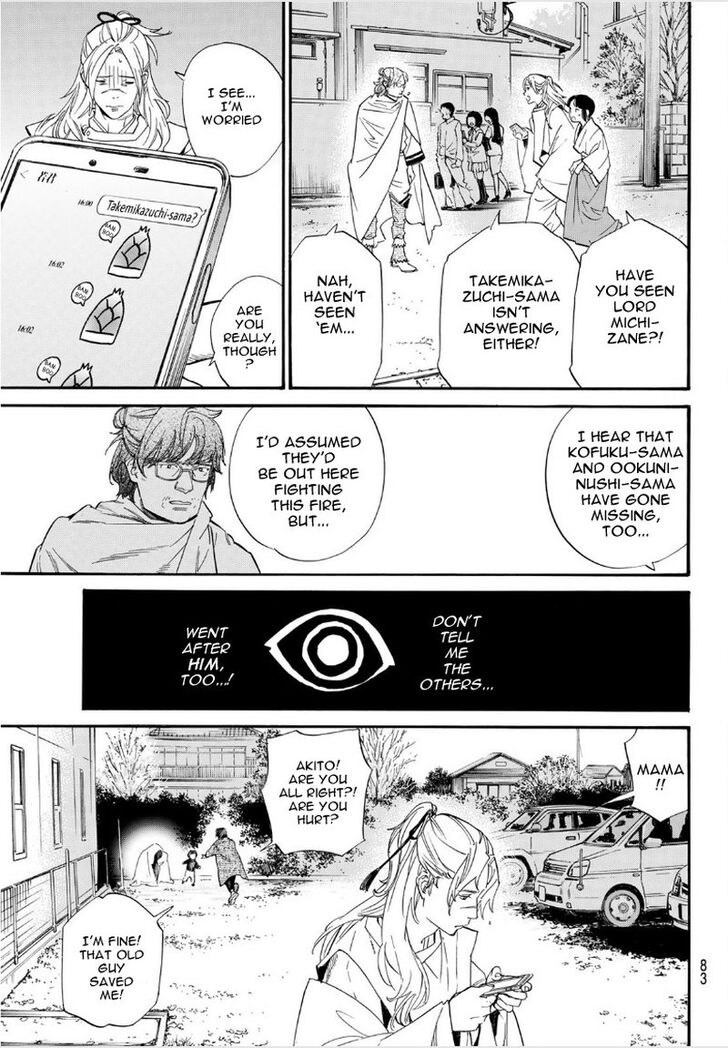 Read Noragami Manga Online