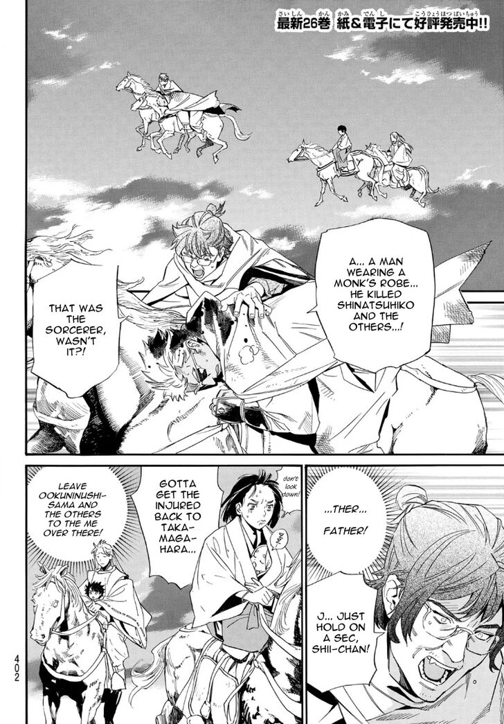 Read Noragami Manga Online