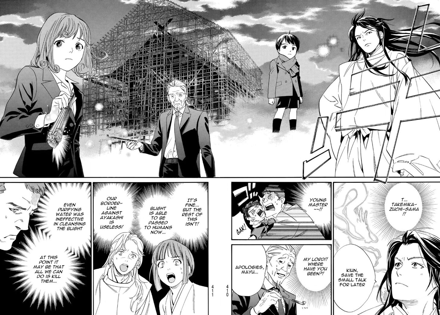 Read Noragami Manga Online