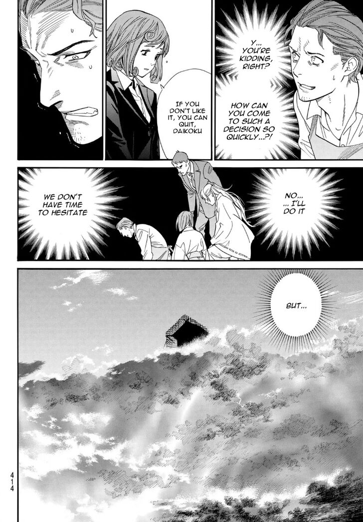 Read Noragami Manga Online