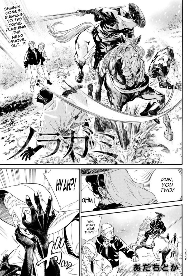 Read Noragami Manga Online