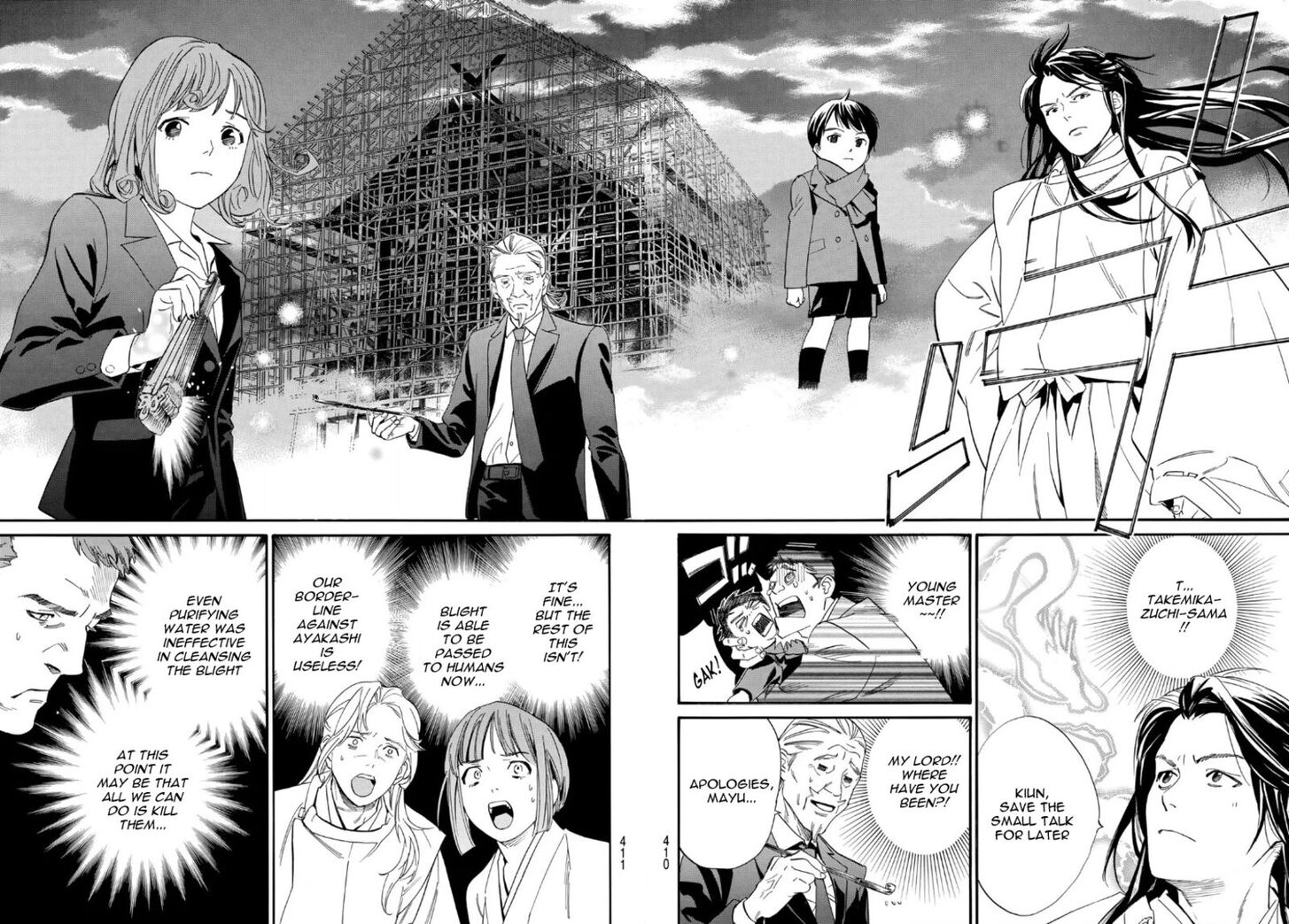 Read Noragami Manga Online