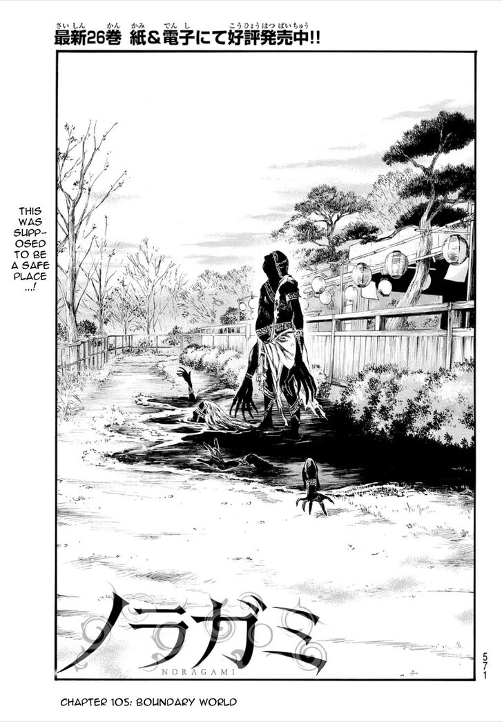 Read Noragami Manga Online