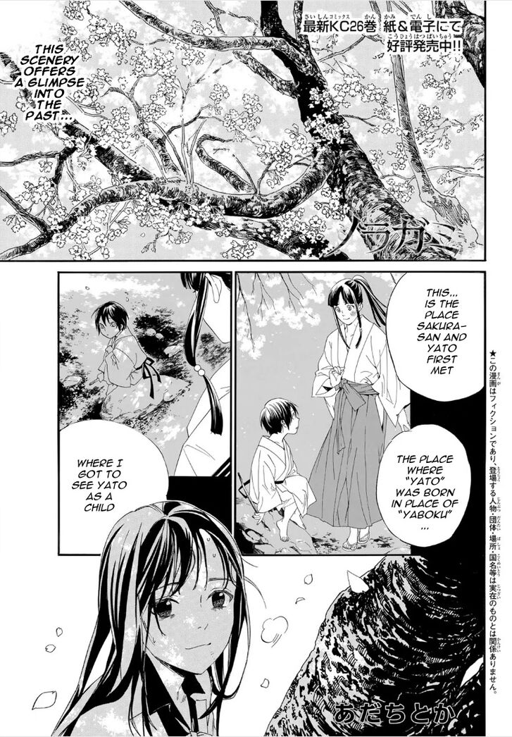 Read Noragami Manga Online