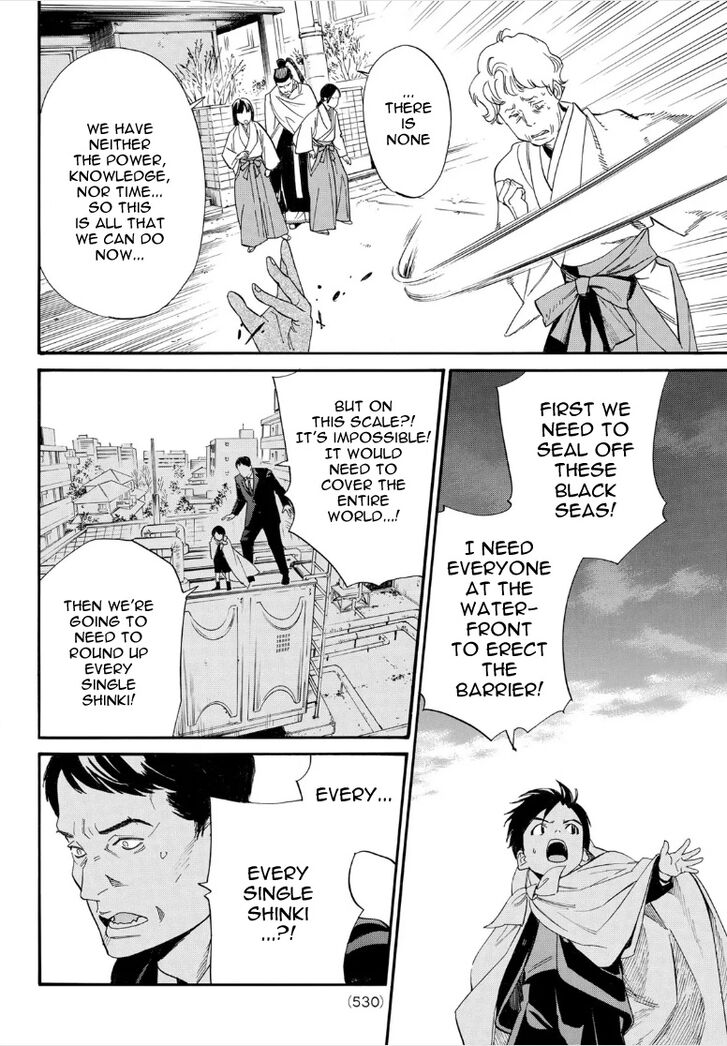 Read Noragami Manga Online