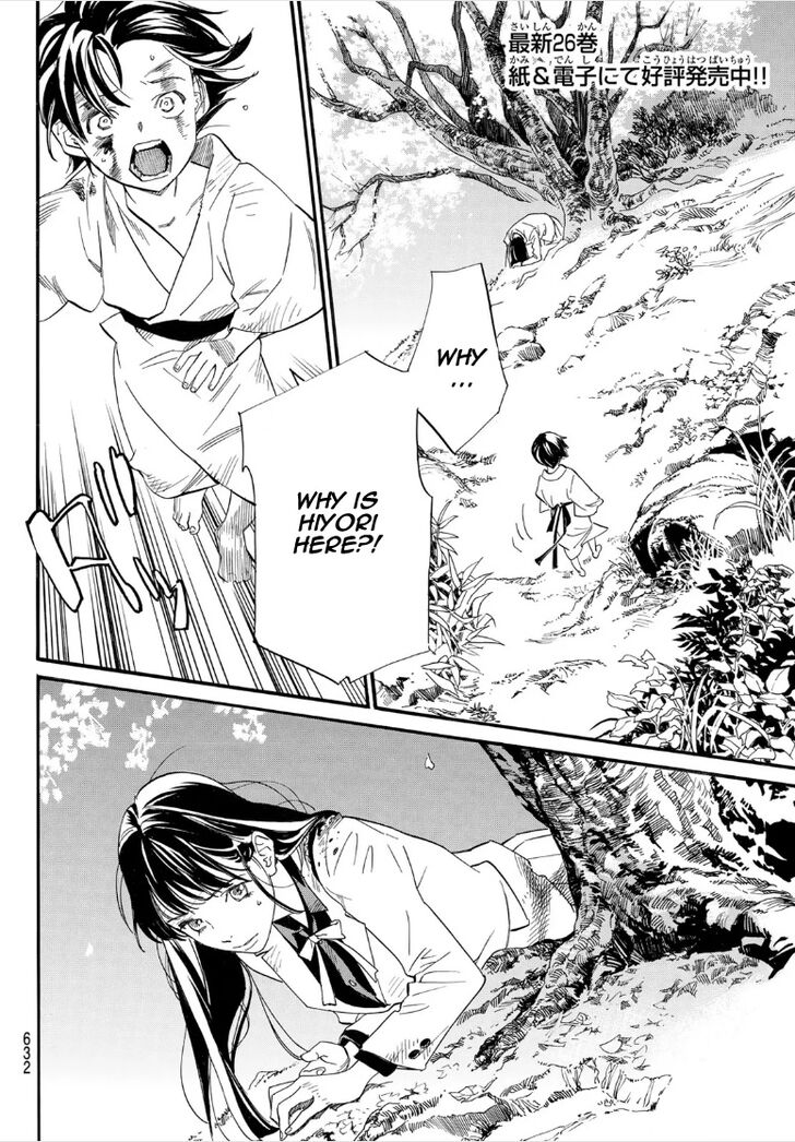 Read Noragami Manga Online