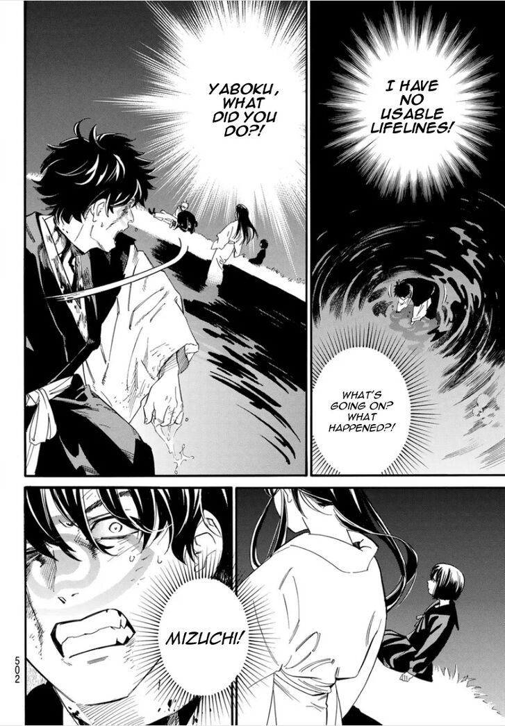 Read Noragami Manga Online