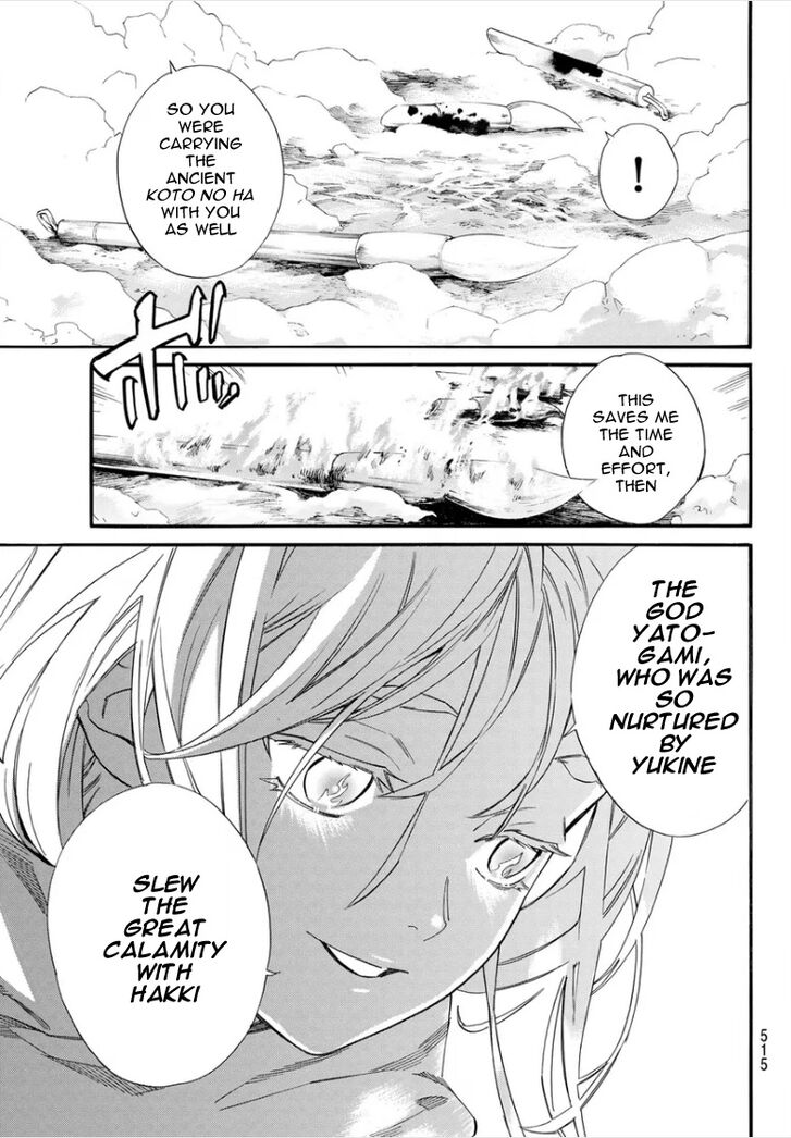 Read Noragami Manga Online