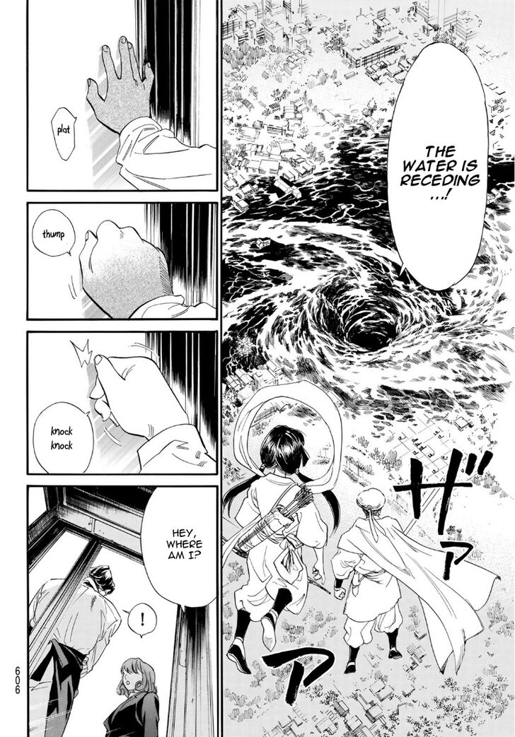 Read Noragami Manga Online