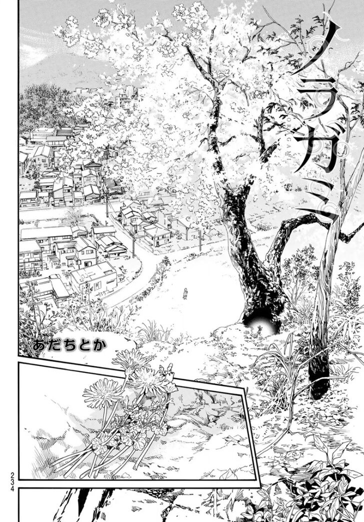 Read Noragami Manga Online