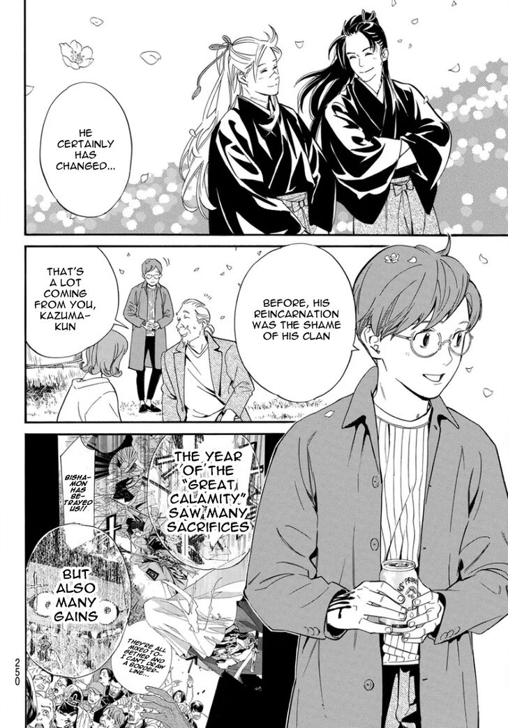 Read Noragami Manga Online