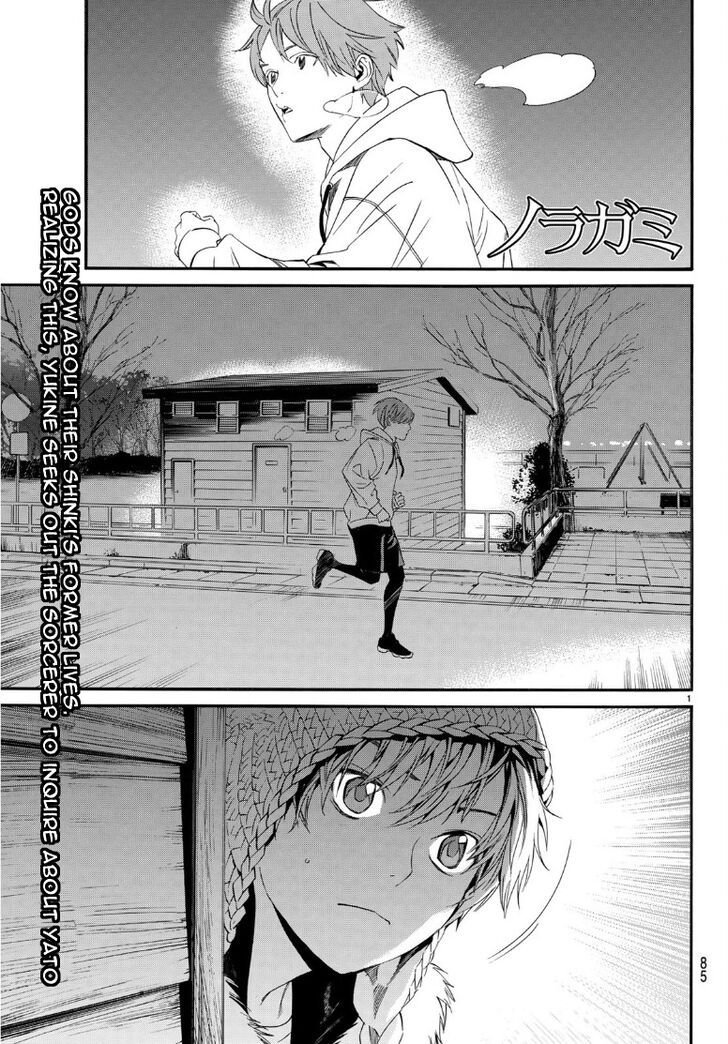 Read Noragami Manga Online