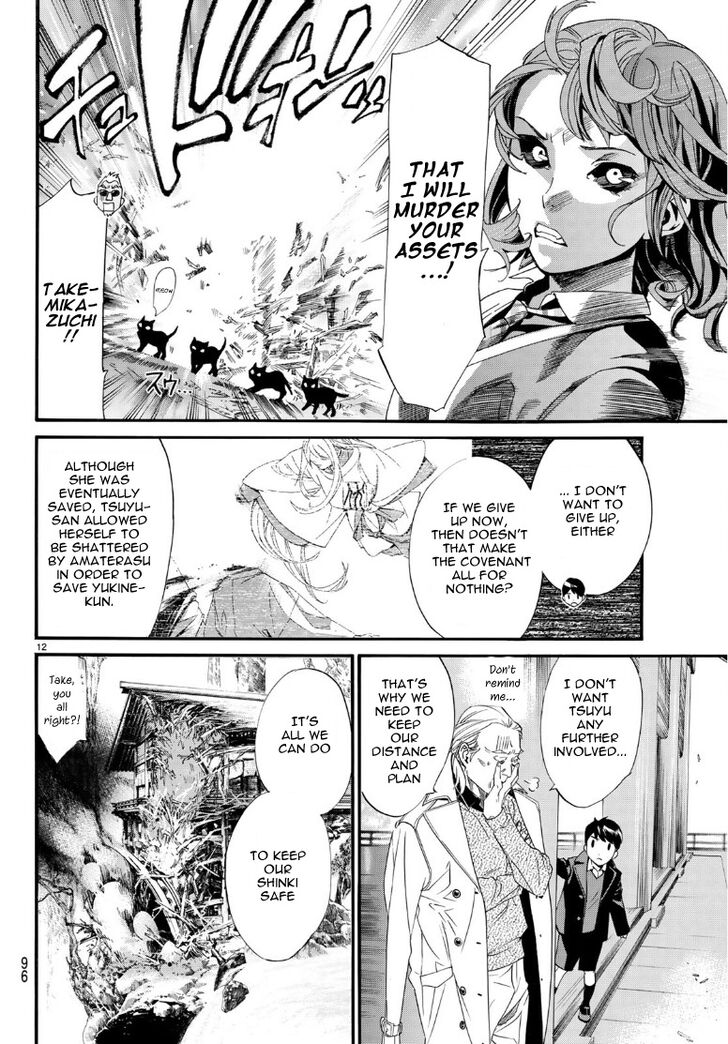 Read Noragami Manga Online