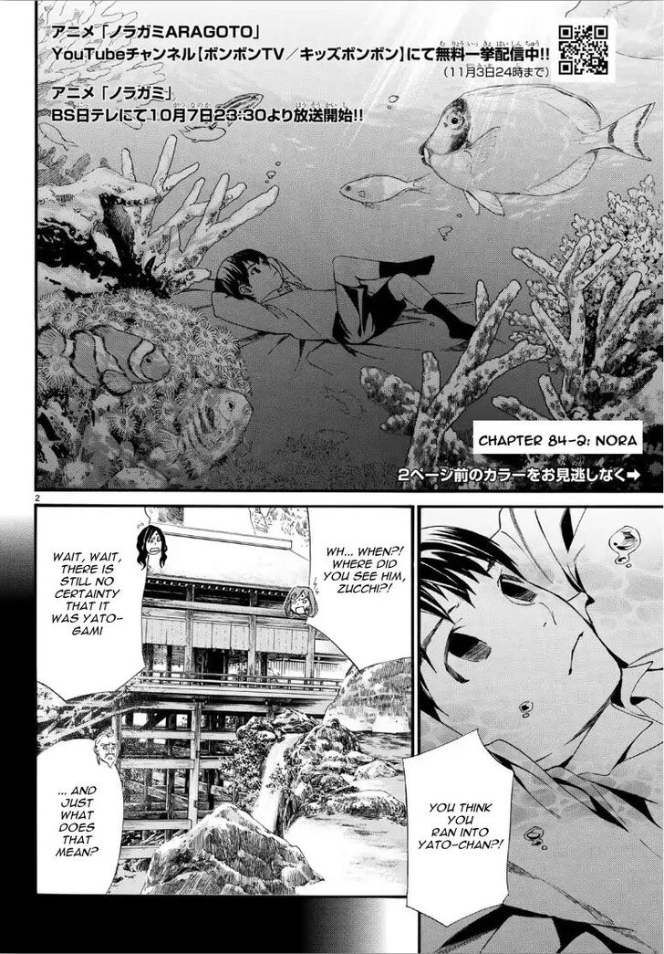 Read Noragami Manga Online