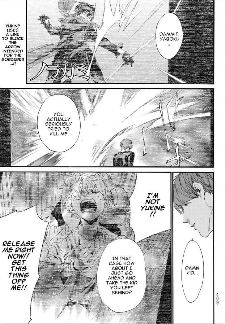 Read Noragami Manga Online