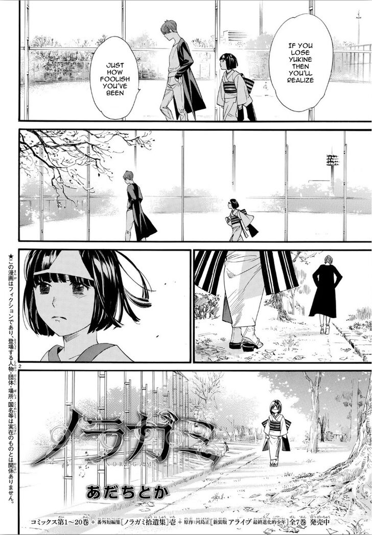 Read Noragami Manga Online