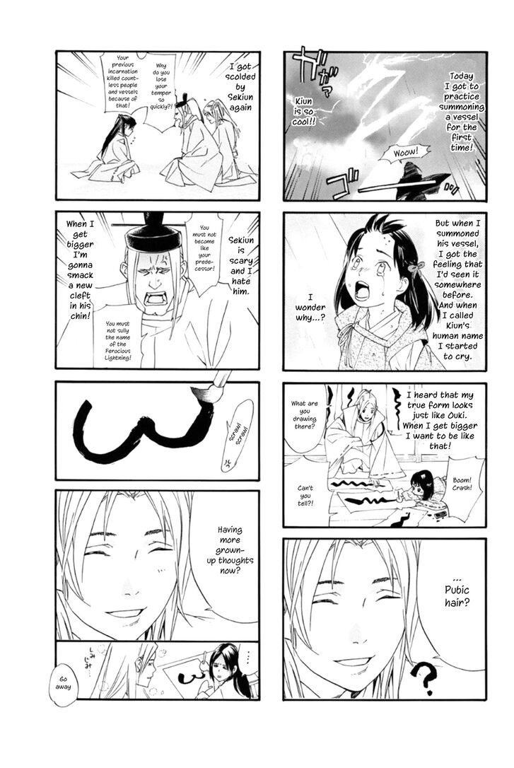 Read Noragami Manga Online