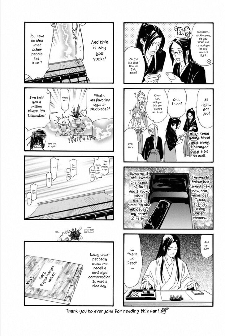 Read Noragami Manga Online