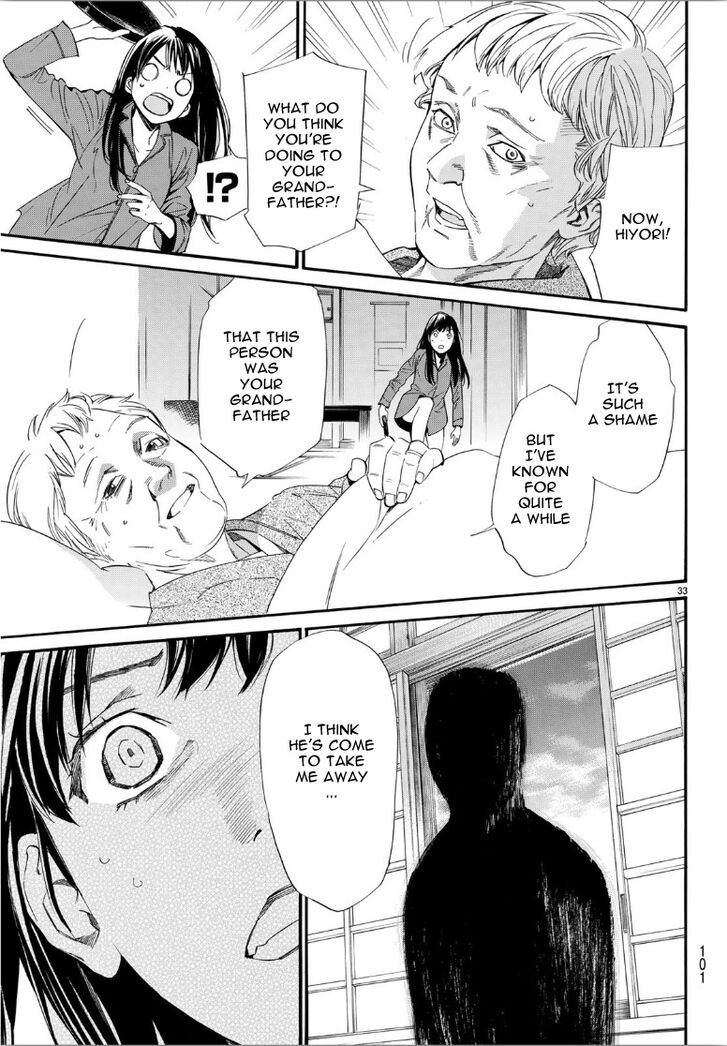 Read Noragami Manga Online