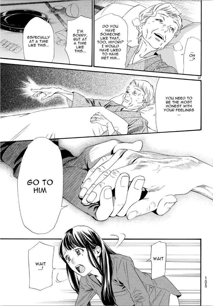 Read Noragami Manga Online