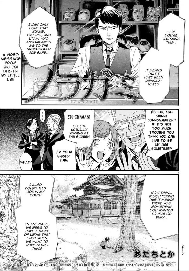 Read Noragami Manga Online