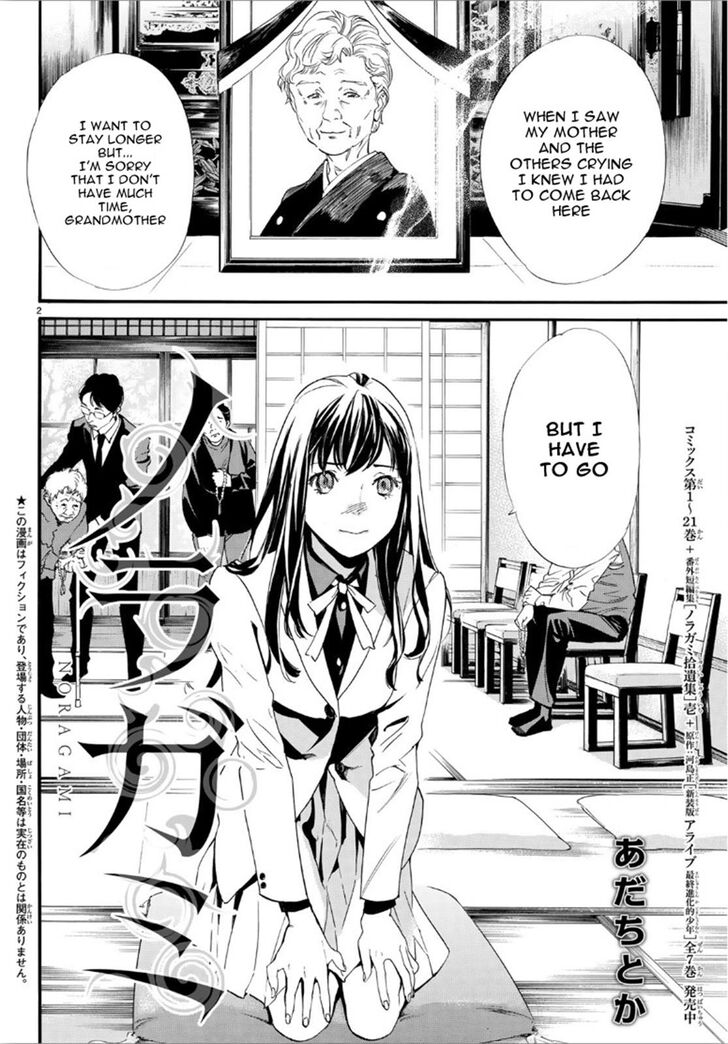 Read Noragami Manga Online