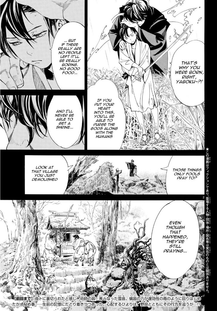 Read Noragami Manga Online