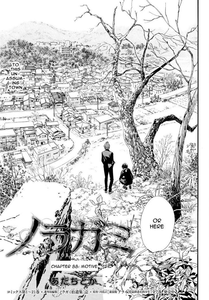 Read Noragami Manga Online