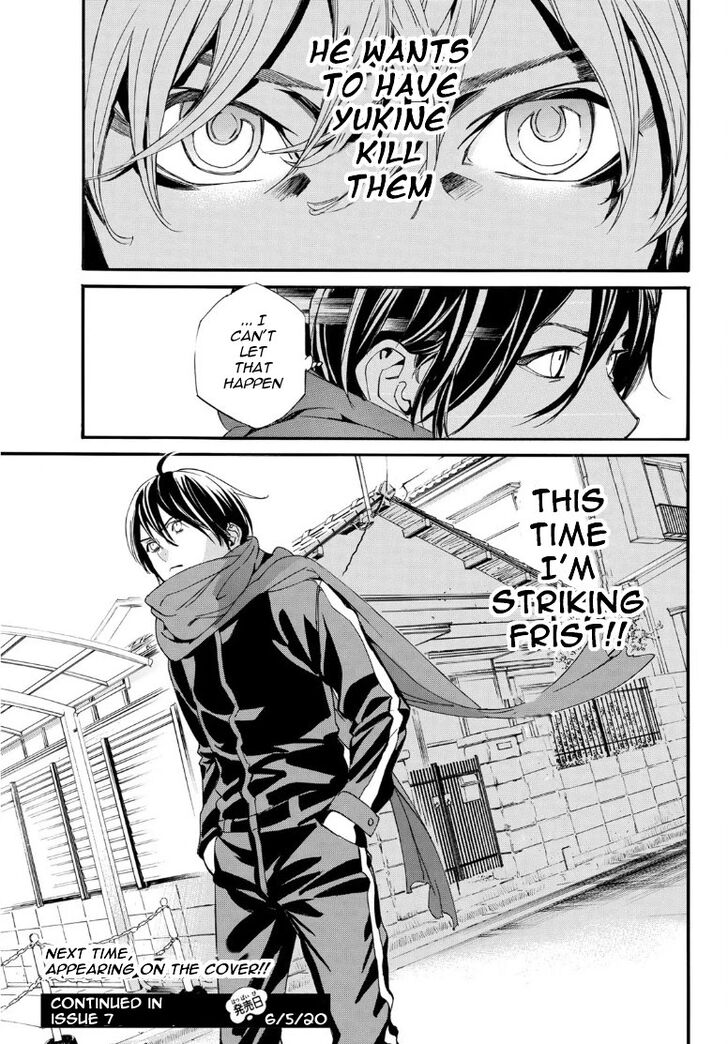 Read Noragami Manga Online