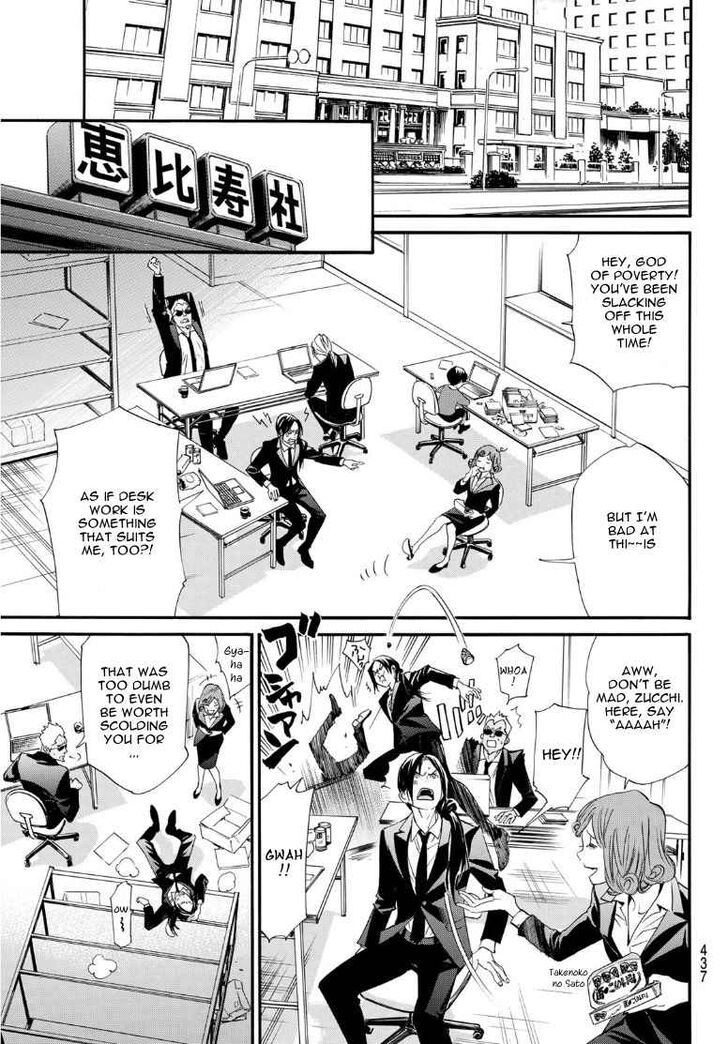 Read Noragami Manga Online